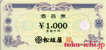 ≮i1,000~ [matsuzaka1000]