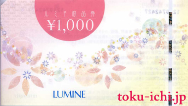 ルミネ 商品券:1,000円券