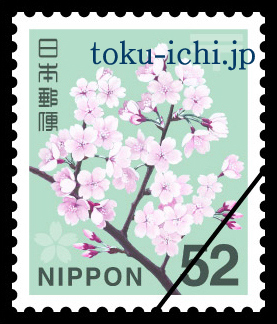 普通切手52円シート [stamp52]